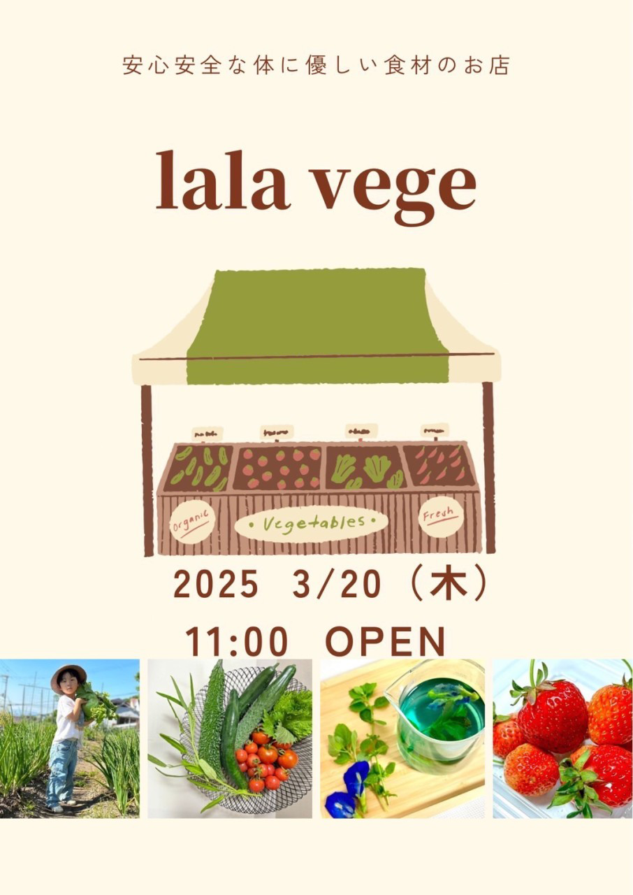 lala vege
